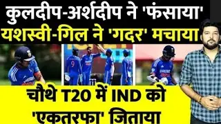 Ind vs WI 4th t20 match | india vs west indies today match | gill batting