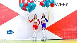 Как REG.RU зажгли RIW 2017