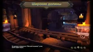 [PC] [5] Прохождение Orcs Must Die! 2 - Широкие долины