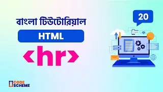 How to Make Horizontal Row in HTML | HTML5 Bangla tutorial | CodeScheme 🔥🔥🔥
