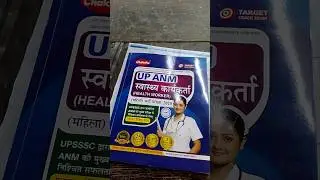 Best book for UPANM 2025 #upanm #upanmbook #upanmexam
