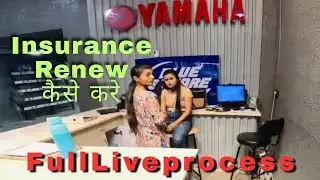 Insurance Renew कैसे करे 👀🤔 | Full Live Process | Yahama bike || Dsrj02rider 