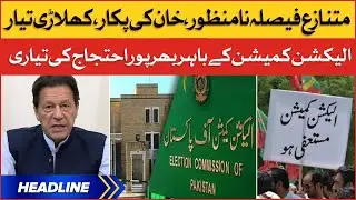 PTI Protest Against Election Commissioner | News Headlines at 12 PM | Imran Khan in Action