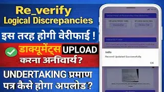 Re_verify Logical Discrepancies | BLO Portal Verification 2025 | Documents Upload Complete Guide