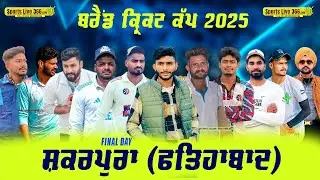 Shakarpura (Fatehabad) Cricket Cup 2025 || Final Day Live