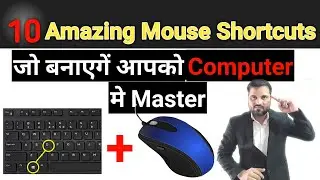 Top Ten Mouse Shortcut tricks | Mouse amazing hidden tricks and tips you should know | (In Hindi)