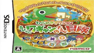 Hirameki Action: Chibikko Wagyan no Daiki na Bouken Gameplay Nintendo DS