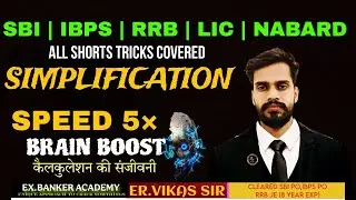 SIMPLIFICATION Tricks for banking | BRAIN BOOST | Speed math | calculation tricks for banking 