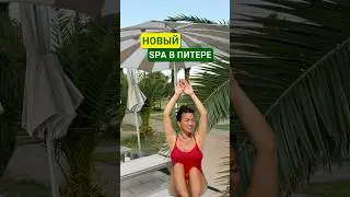 Termoland &mdash; это сеть семейных СПА-комплексов нового поколения. Уже скоро открытие в ТРК &laquo;Лето&raquo; 🔥