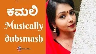 Kamali Best Musically Dubsmash Video / Amulya Gowda : IIK