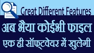 Open Any File types in File viewer  | Best File opener software | Open unknown files | Hindi