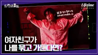 본격적인 캐릭터들의 만남! 그리고 헨리에게 닥친 위기..?🚨 드라마월드 6~7화 클립 영상 공개 🔮 [드라마월드]