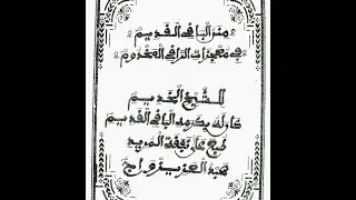 MINANOUL BAKHIL KHADIM Rajazz S. Cheikhouna Thiaw