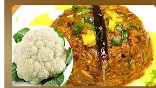 এই সিজনে ফুলকপির এই ভর্তাটা বানালে একটু বেশি করে বানাবেন কখন যে শেষ হয়ে যাবে টেরই পাবেন না Vorta re