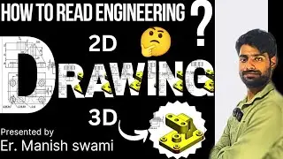 engineering drawing कैसे पढ़े practice explained by