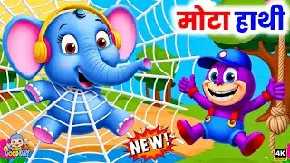 Ek Mota Hathi Ghumne Chala | Hindi Kids Songs | Kids Song | Baby Video