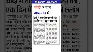 chandi and silver and gold rate today