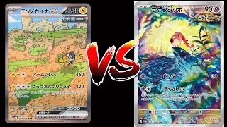 POV POKEMON TCG PARADOX RIFT | IRON HANDS EX vs. SCREAM TAIL (GARDY) 11-22