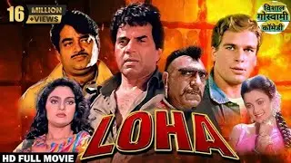 Loha full movie|Dharmendra ki blockbuster action Khatarnak movie|Amrish Puri Dharmendra dialogue|up