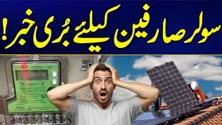 Sa News For Solar Consumers | Latest Updates | Breaking News | City 41