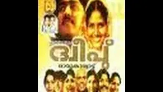 Dweep | Full Length Malayalam Movie | Jose, Shobha