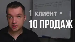 Чит Код: Как заставить клиента клиента рекомендовать наши услуги?