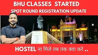 Big Update 📢 BHU Classes Started & Spot Round Registration Update || Beauty Bhaiya 
