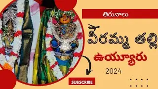 veeramma thalli thirunalu 2024