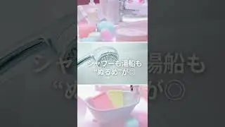 ＼その背中ニキビ／お湯の温度が原因かも。 #背中ニキビ