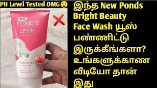 Ph Test for Ponds face wash/ Bright Beauty Face Wash Ph  test video Tamil #Pondsfacewashreviewtamil