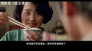 金玉满堂
