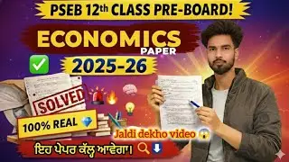 PSEB 12th class Economics Pre-board Real 😱 paper|Full solved , solution paper|Real 😱