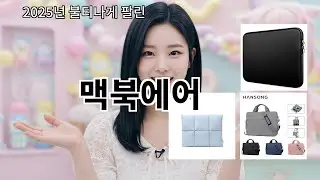 알리 맥북에어 실사용 만족도 유지 이유 있음