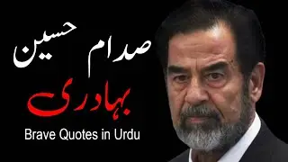 Be Inspired by Sadam Hussion's Brave Quotes in Urdu to Overcome Life's Challenges