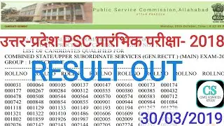 UPPSC PRE RESULT OUT 2018