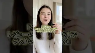 低評価を避ける技 #260