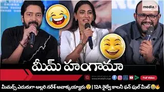 Allari Naresh ROFL with Memers 😂 | 12A Railway Colony Meme Meet Madness | Inside Tollywood
