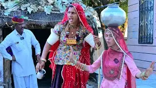 धर्म भाई का विवाह 🤣 लालची सासु मां 😂 Vivah मारवाड़ी कॉमेडी राजस्थानी Marwadi Comedy Rajasthani Peera