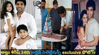 #allufamily allu sirish 34th birthday celebrations exclusive photos|cines channel