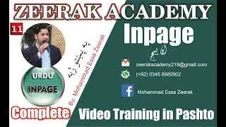 Inpage 2014 # 11
