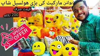 Wholesale Cushion Cover Market In Karachi | Emoji Cushion Cover Wholesale Shop | @KarachiKiDuniya