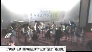 &Sigma;&upsilon;&nu;&alpha;&upsilon;&lambda;ί&alpha; &gamma;&iota;&alpha; &tau;&alpha; 10 &chi;&rho;ό&nu;&iota;&alpha; &lambda;&epsilon;&iota;&tau;&omicron;&upsilon;&rho;&gamma;ί&alpha; &tau;&omicron;&upsilon; &omega;&delta;&epsilon;ί&omicron;&upsilon; 