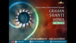Surya Grahan ( Solar Eclipse) Special Grahan Shanti Homa | 5 Dec 2021