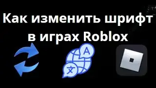 How to Change Font in Roblox Games on PC - Step by Step Guide?