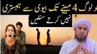 Jo Miaya  4 Month Tak Humbistiri Nhi Karta Wo Sun Le | Couple Lazmii Suney Eham Bayan Tariq masood
