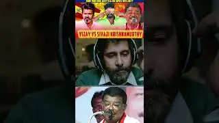TVK vs DMK Troll | Sivaji Krishnamurthy Vs Vijay Troll |