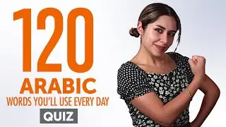 Quiz | 120 Arabic Words You'll Use Every Day - Basic Vocabulary #52