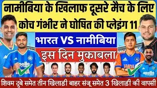 INDIA VS NAMIBIA T20 WORLD CUP PLAYING 11:नामीबिया के खिलाफ गंभीर ने गुस्से में घोषित की प्लेइंग 11