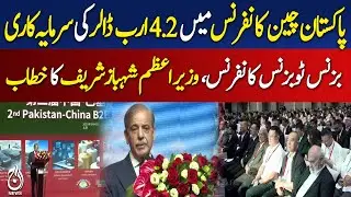 Pakistan China B2B Conference Secures $4.2B Investment: PM Shehbaz Sharif - Pakistan News