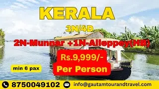 Kerala Tour Package II 3N/4D II 2N-Munnar - 1N-Alleppey Houseboat II Call for Booking -8750049102